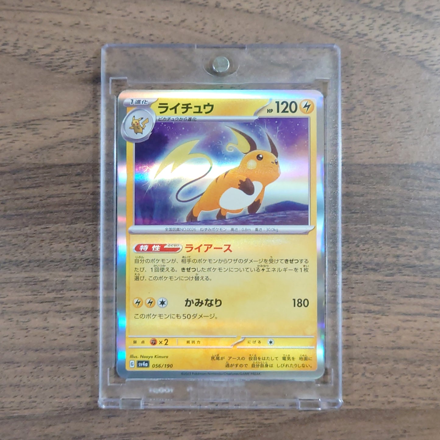 Raichu Holo 056/190 SV4a Shiny Treasure ex Japanese Pokemon Card [USED]