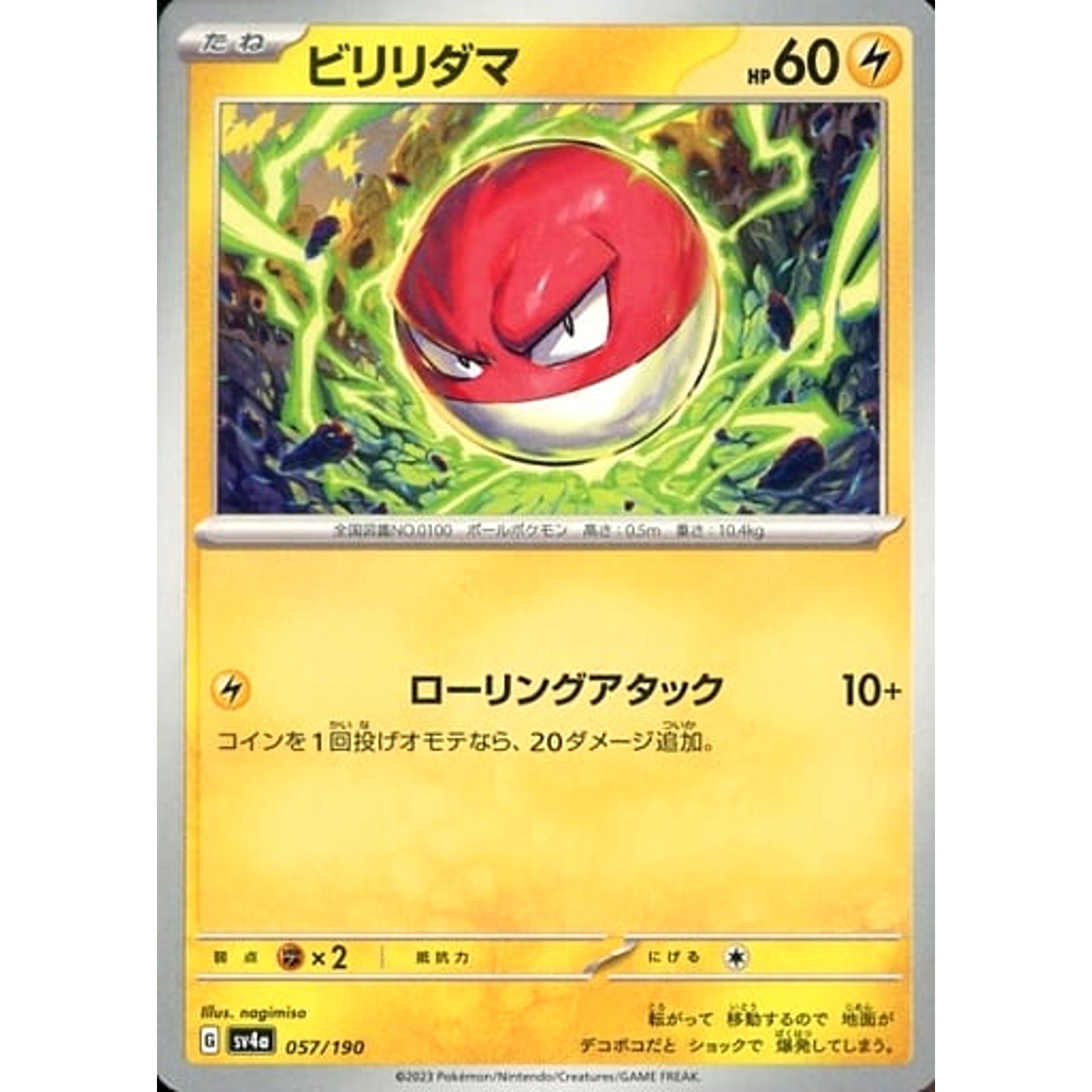 Pokemon Voltorb 057/190 SV4a Shiny Treasure ex Japanese Pokemon Card [USED]