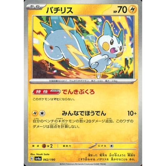 Pokemon Pachirisu Reverse Holo 062/190 SV4a Shiny Treasure ex Japanese Pokemon Card [USED]