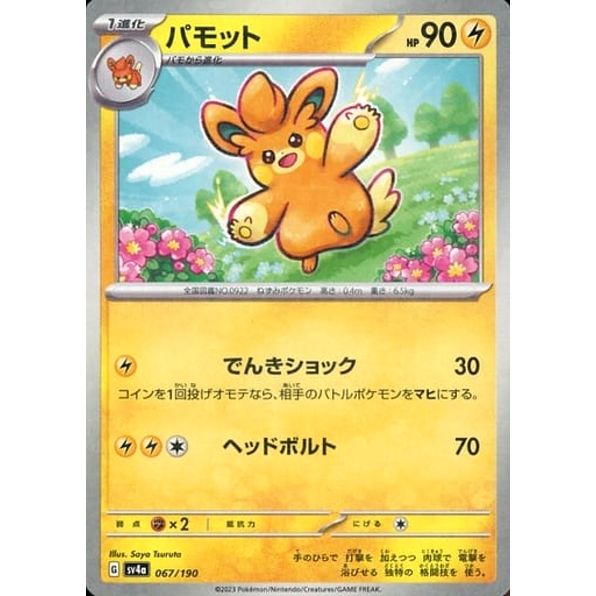 Pokemon Pawmo Reverse Holo 067/190 SV4a Shiny Treasure ex Japanese Pokemon Card [USED]