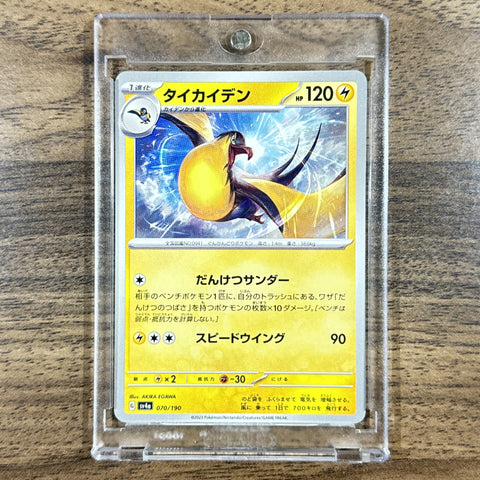 Kilowattrel 070/190 SV4a Shiny Treasure ex Japanese Pokemon Card [USED] — photo 1