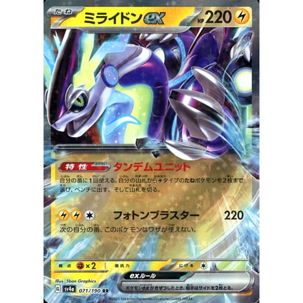 miraidon pokemon card holo EX SAR Custom Display Case RarityDouble Rare Hit Points220 HP Lightning Miraidon ex (081/198) [Scarlet &