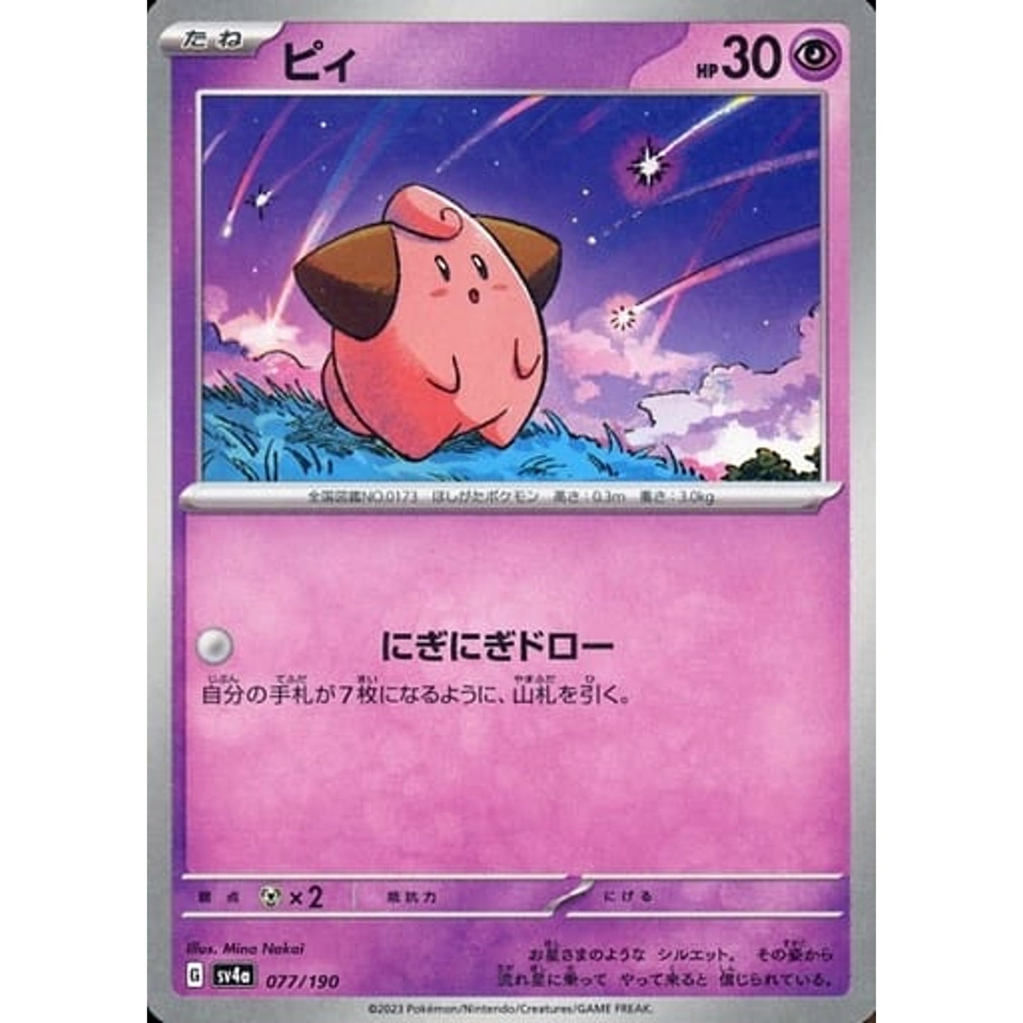 Pokemon Cleffa Reverse Holo 077/190 SV4a Shiny Treasure ex Japanese Pokemon Card [USED]