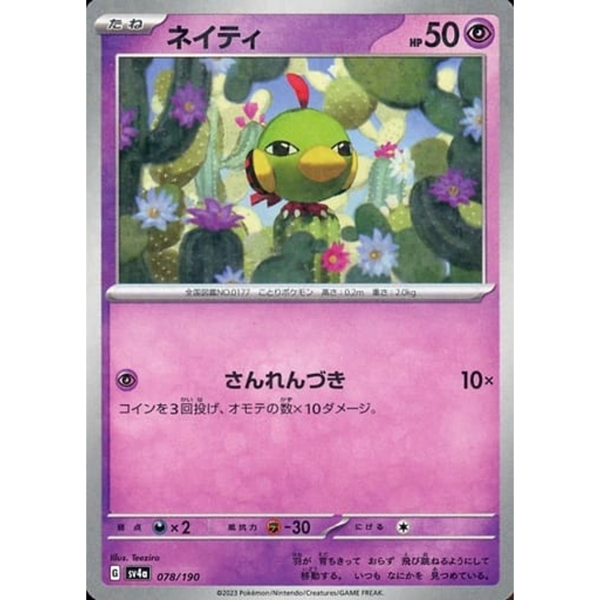 Pokemon Natu Reverse Holo 078/190 SV4a Shiny Treasure ex Japanese Pokemon Card [USED]