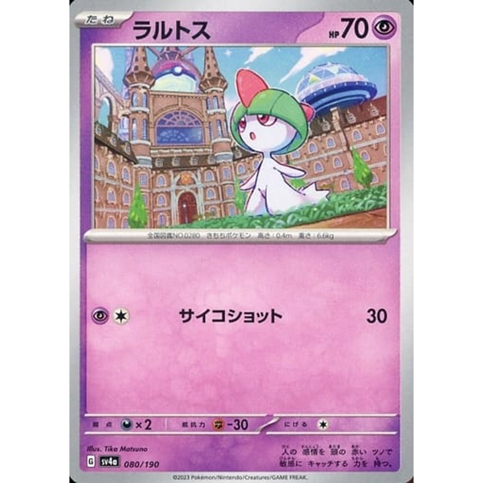 Pokemon Ralts 080/190 SV4a Shiny Treasure ex Japanese Pokemon Card [USED]