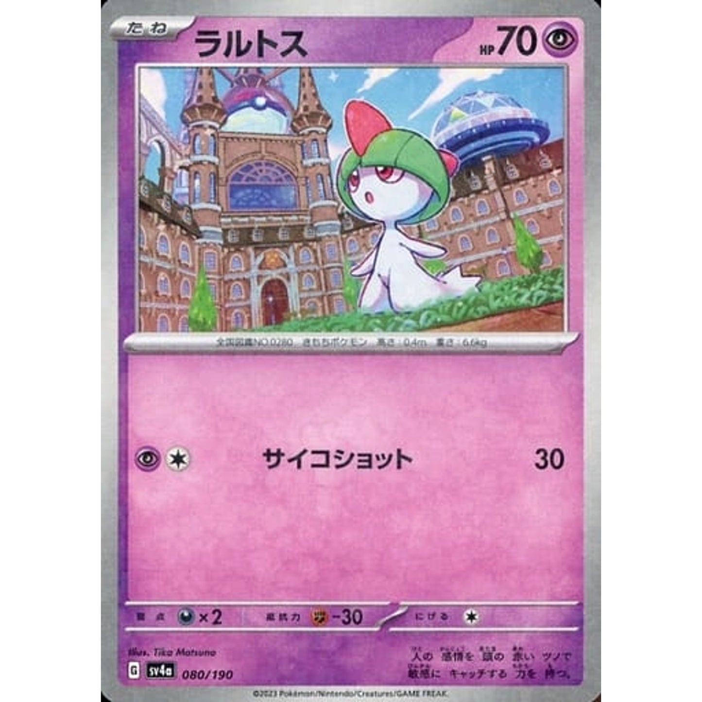 Pokemon Ralts Reverse Holo 080/190 SV4a Shiny Treasure ex Japanese Pokemon Card [USED]