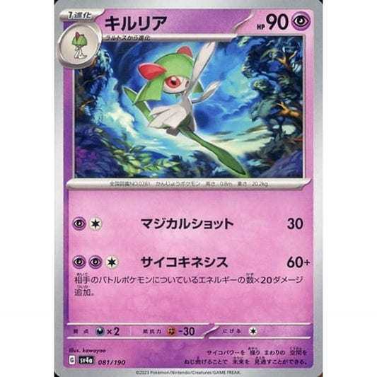 Pokemon Kirlia Reverse Holo 081/190 SV4a Shiny Treasure ex Japanese Pokemon Card [USED]