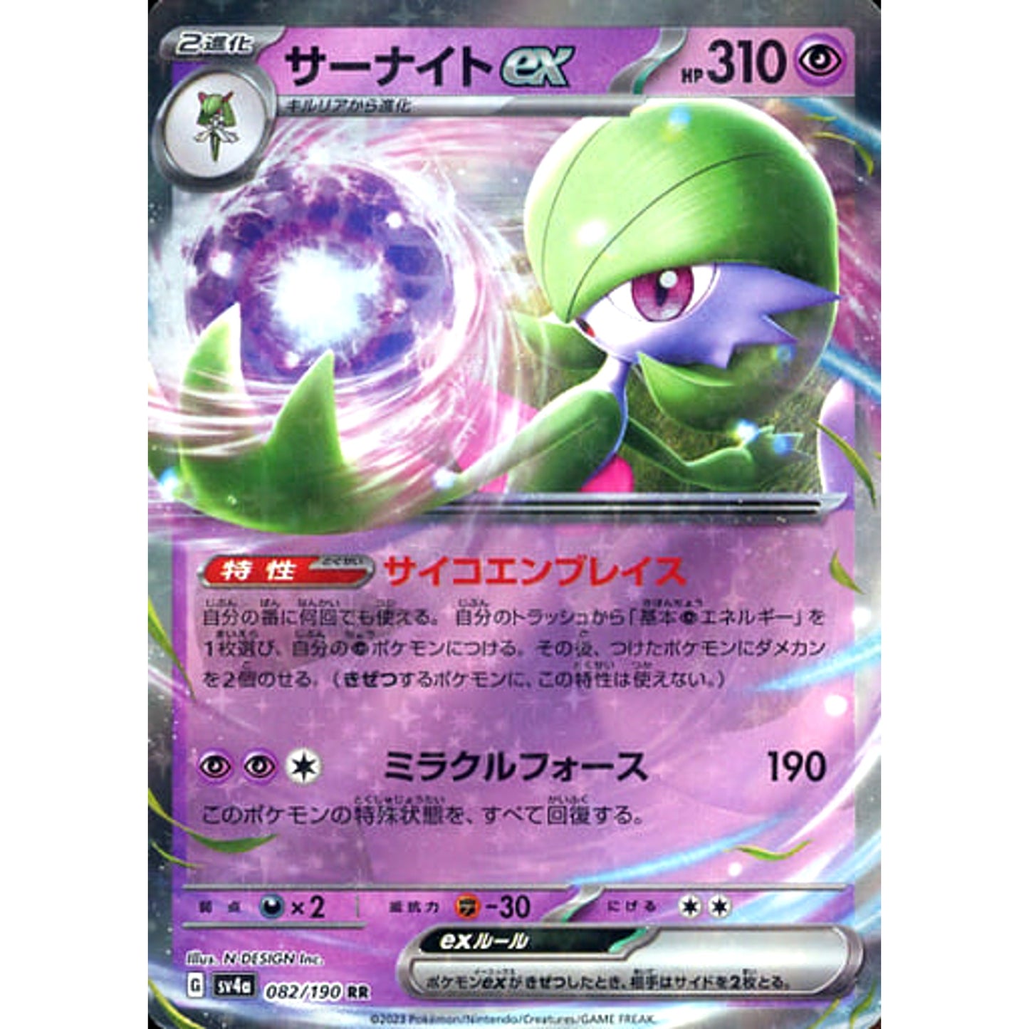 Pokemon Gardevoir EX Holo RR 082/190 SV4a Shiny Treasure ex Japanese Pokemon Card [USED]