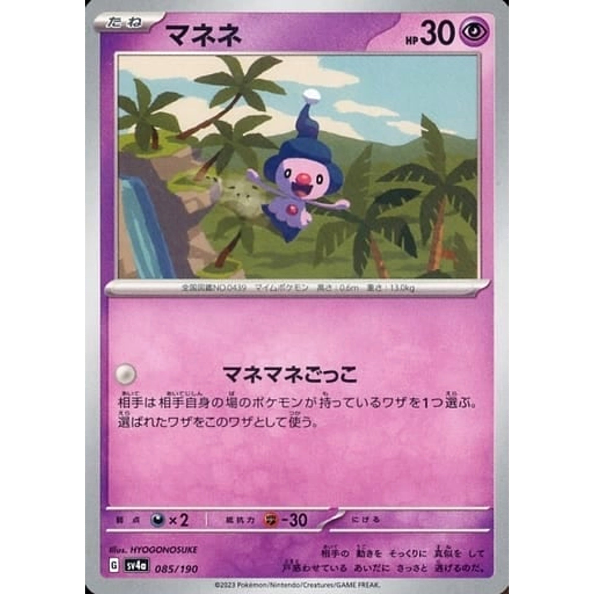 Pokemon Mime Jr. 085/190 SV4a Shiny Treasure ex Japanese Pokemon Card [USED]