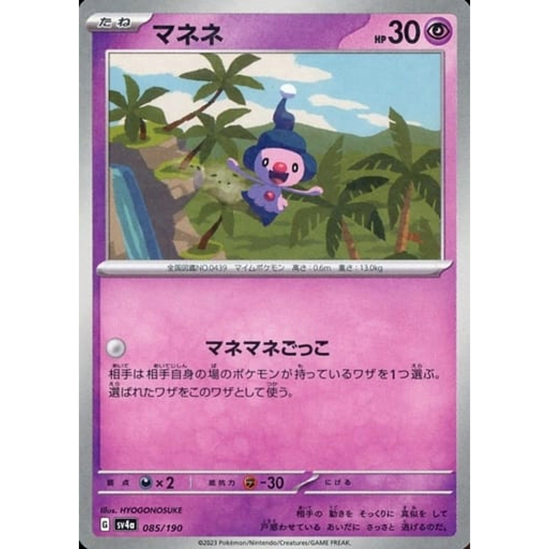 Pokemon Mime Jr. Reverse Holo 085/190 SV4a Shiny Treasure ex Japanese Pokemon Card [USED]