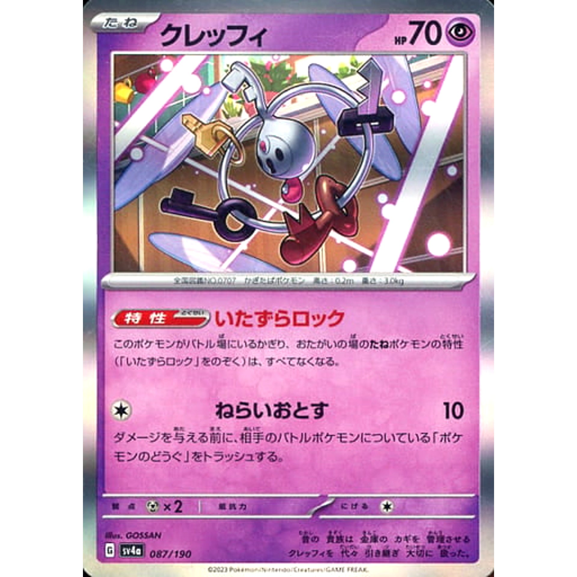 Pokemon Klefki Holo 087/190 SV4a Shiny Treasure ex Japanese Pokemon Card [USED]