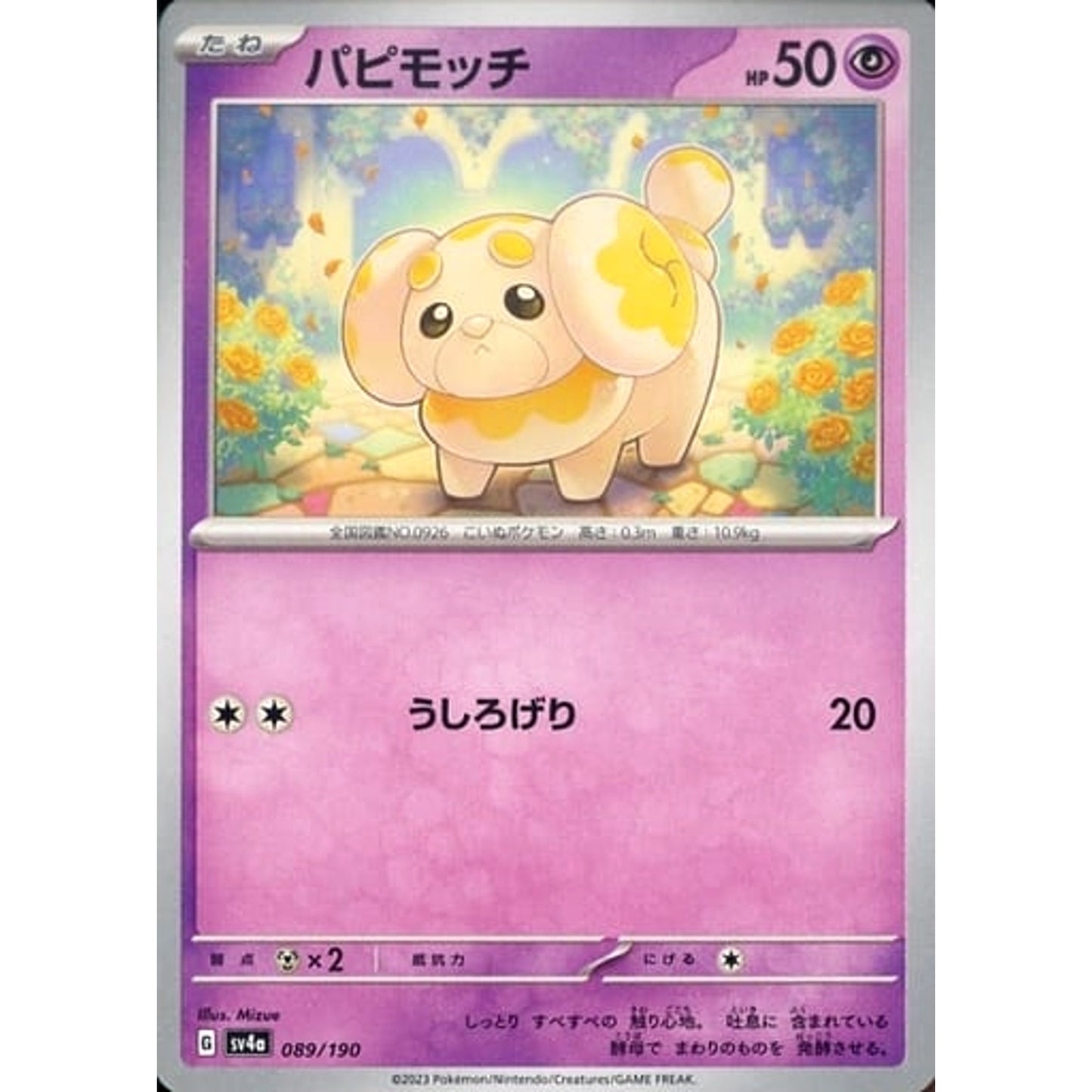 Pokemon Fidough 089/190 SV4a Shiny Treasure ex Japanese Pokemon Card [USED]
