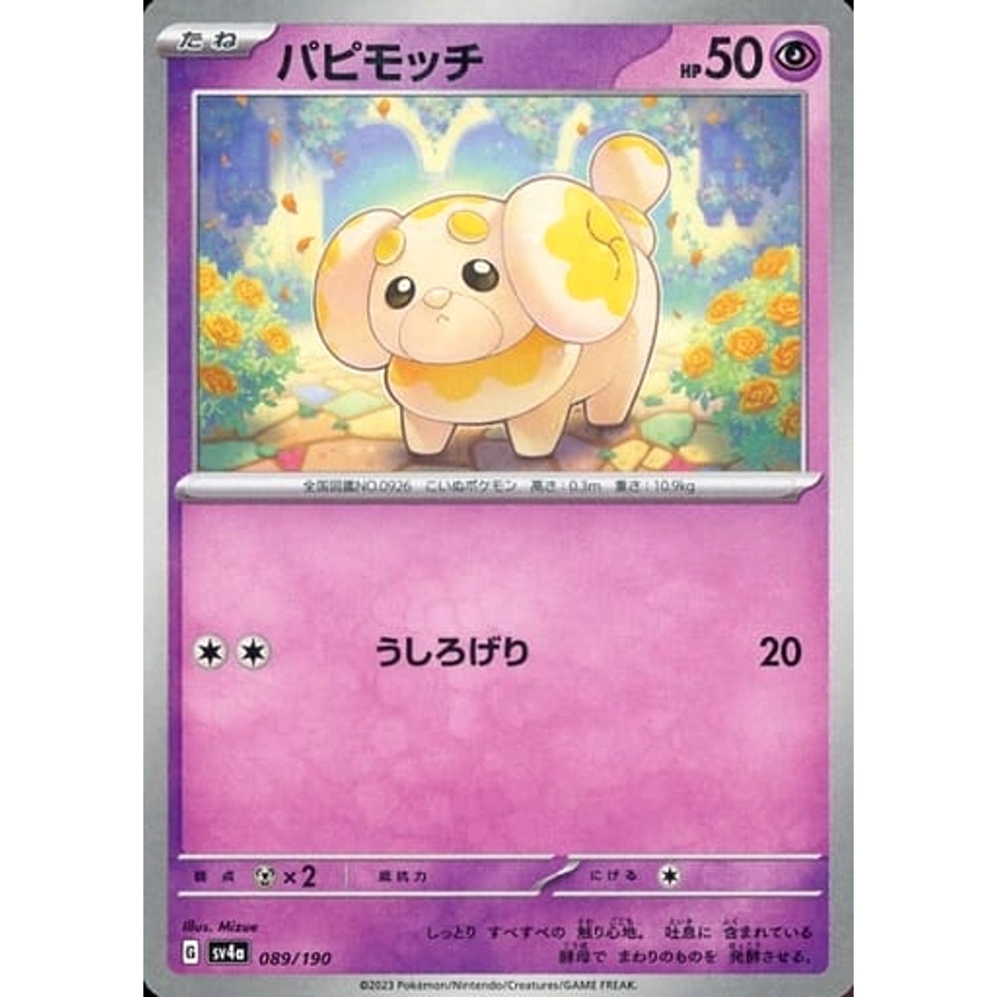 Pokemon Fidough Reverse Holo 089/190 SV4a Shiny Treasure ex Japanese Pokemon Card [USED]