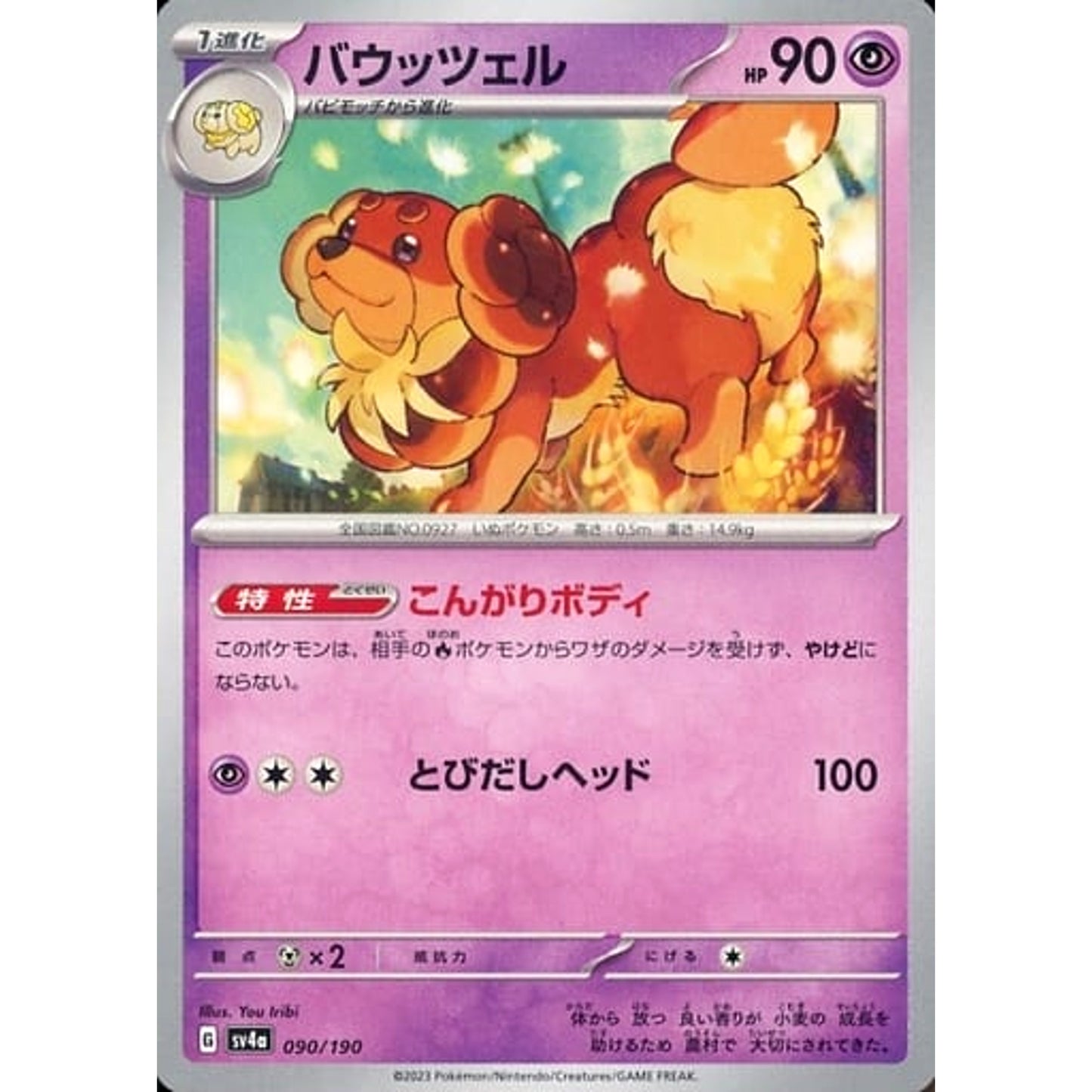 Pokemon Dachsbun 090/190 SV4a Shiny Treasure ex Japanese Pokemon Card [USED]