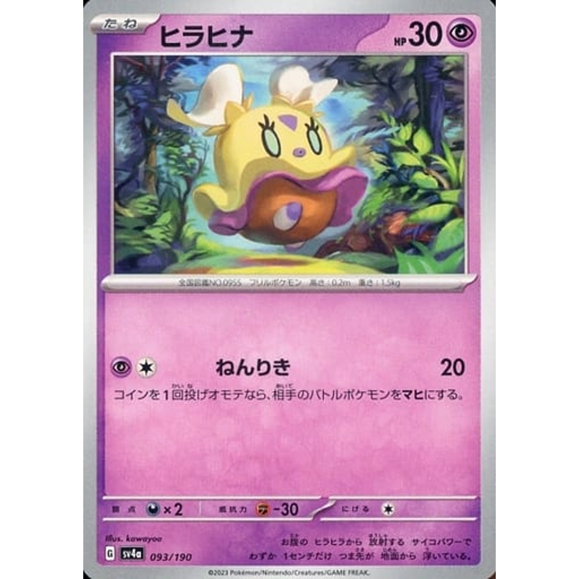 Pokemon Flittle 093/190 SV4a Shiny Treasure ex Japanese Pokemon Card [USED]