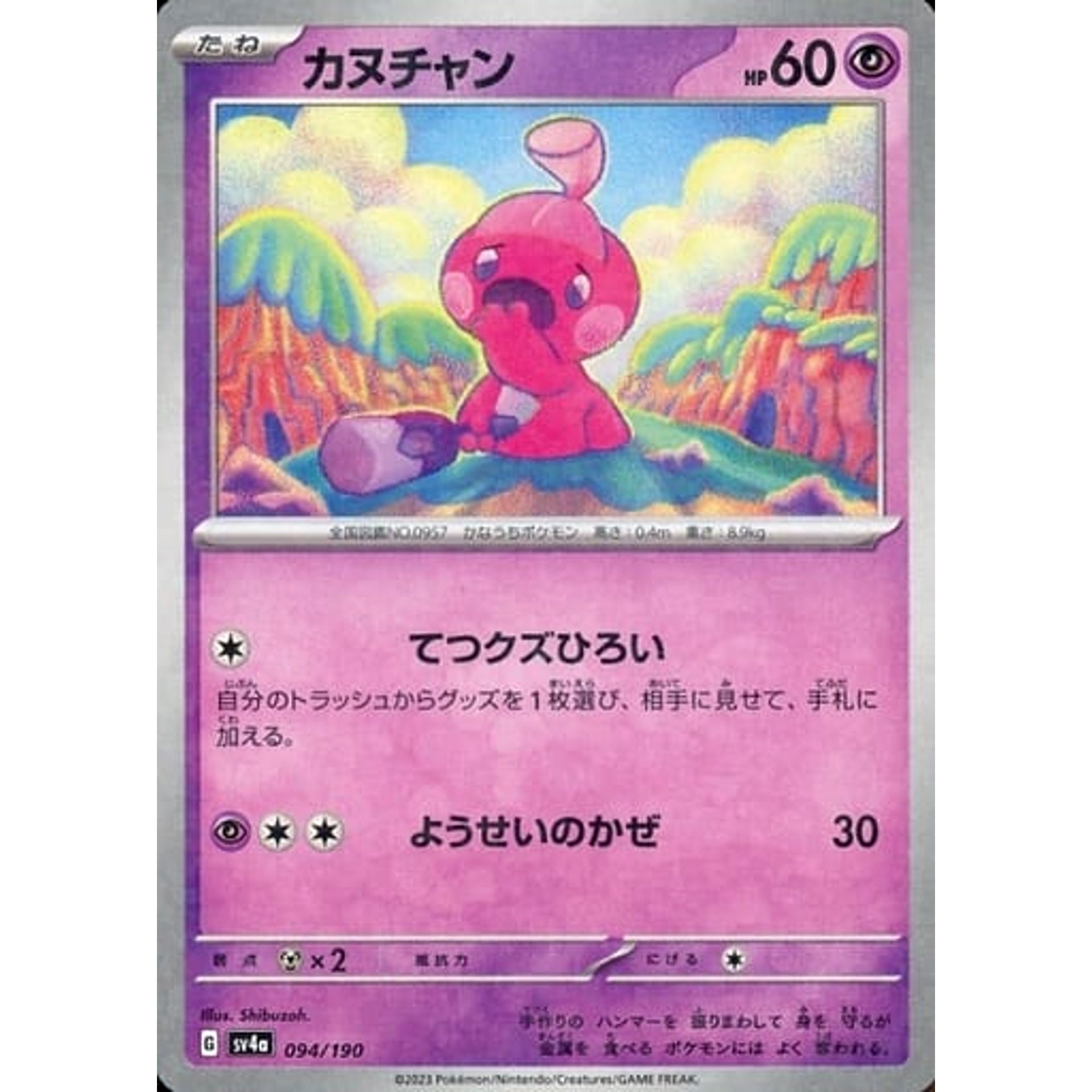 Pokemon Tinkatink Reverse Holo 094/190 SV4a Shiny Treasure ex Japanese Pokemon Card [USED]