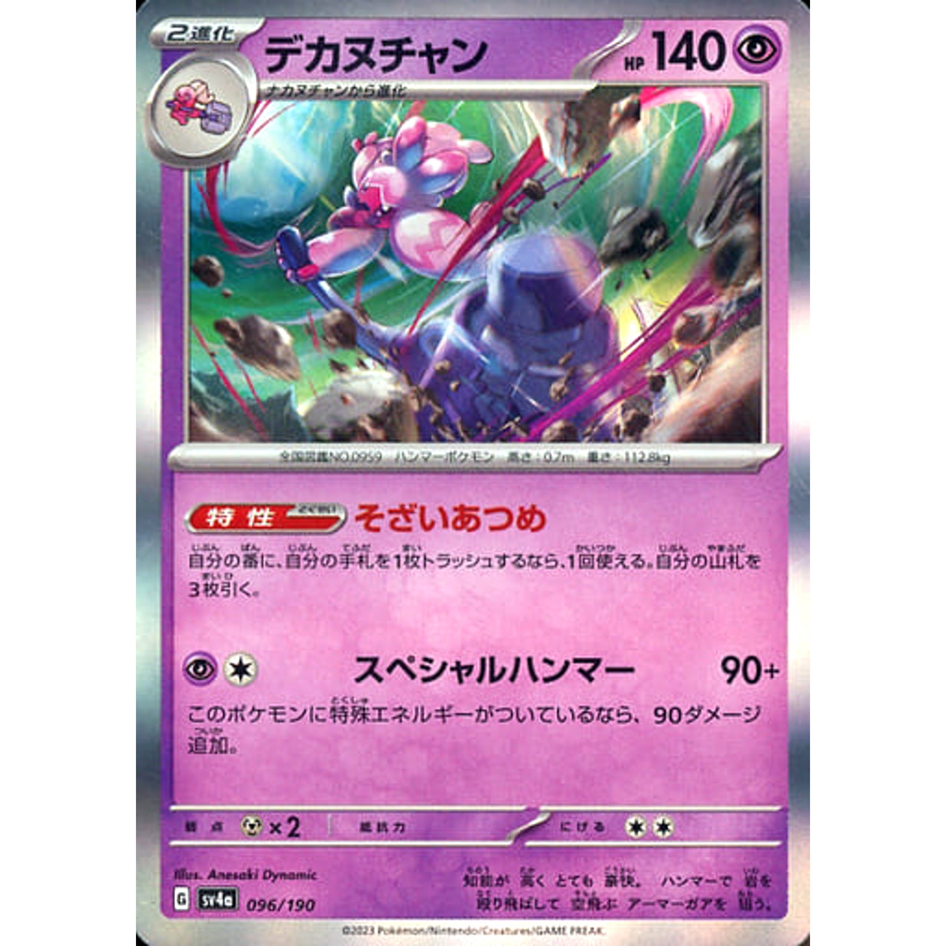 Pokemon Tinkaton Holo 096/190 SV4a Shiny Treasure ex Japanese Pokemon Card [USED]