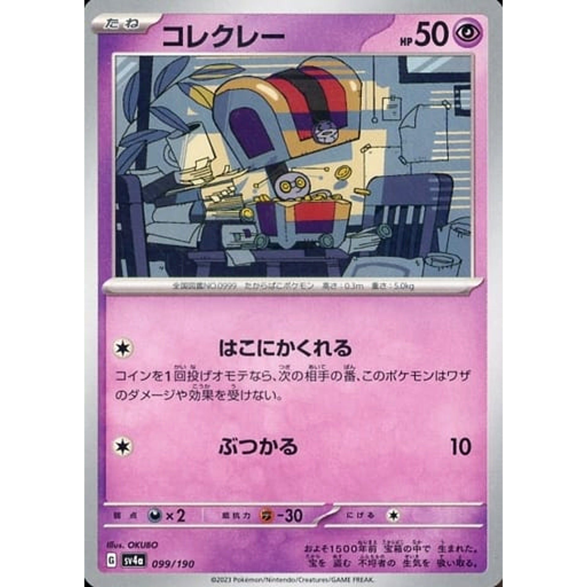 Pokemon Gimmighoul 099/190 SV4a Shiny Treasure ex Japanese Pokemon Card [USED]