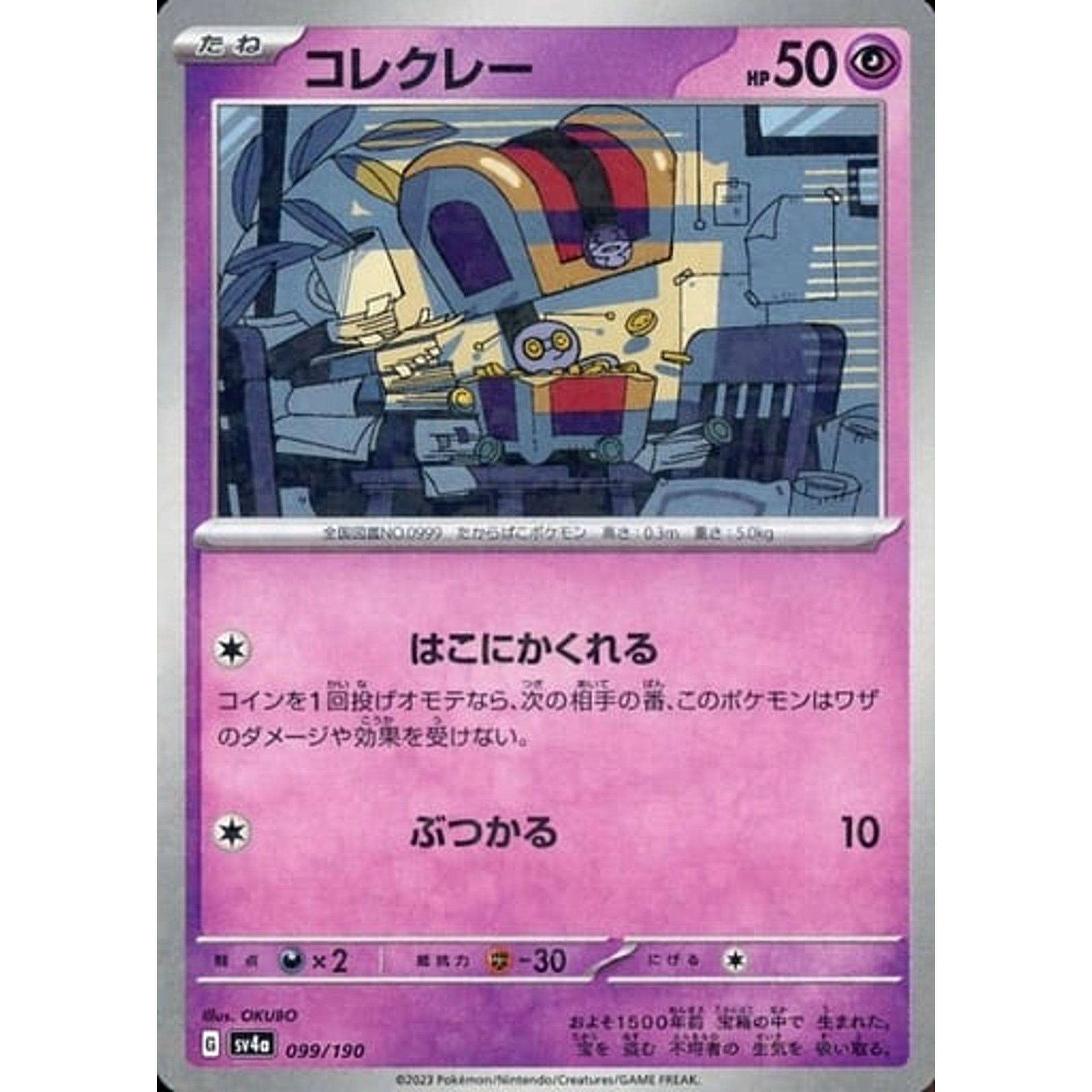 Pokemon Gimmighoul Reverse Holo 099/190 SV4a Shiny Treasure ex Japanese Pokemon Card [USED]