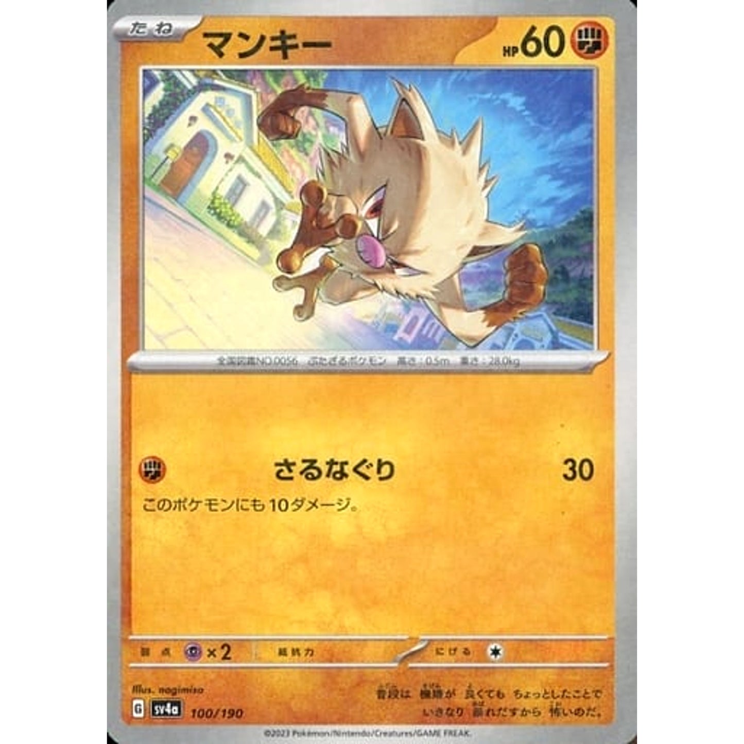 Pokemon Mankey Reverse Holo 100/190 SV4a Shiny Treasure ex Japanese Pokemon Card [USED]