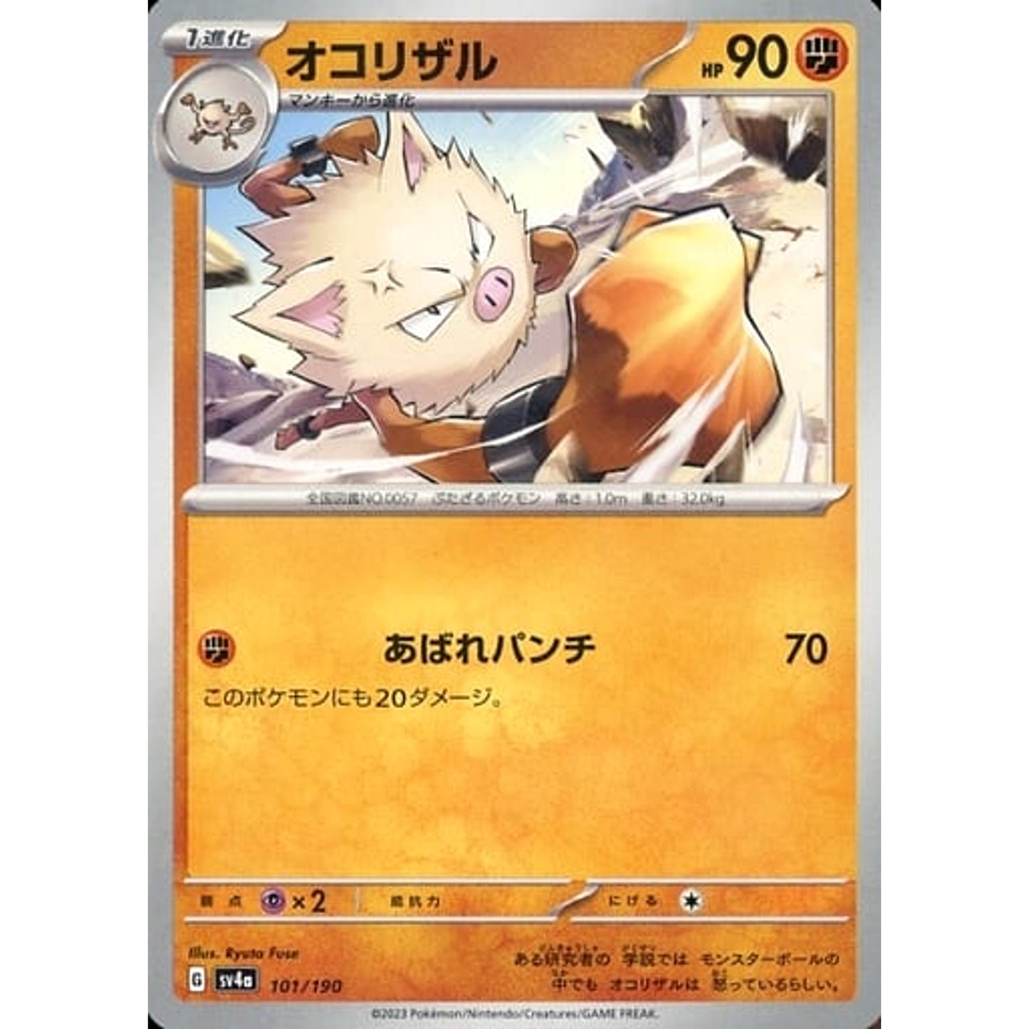 Pokemon Primeape 101/190 SV4a Shiny Treasure ex Japanese Pokemon Card [USED]