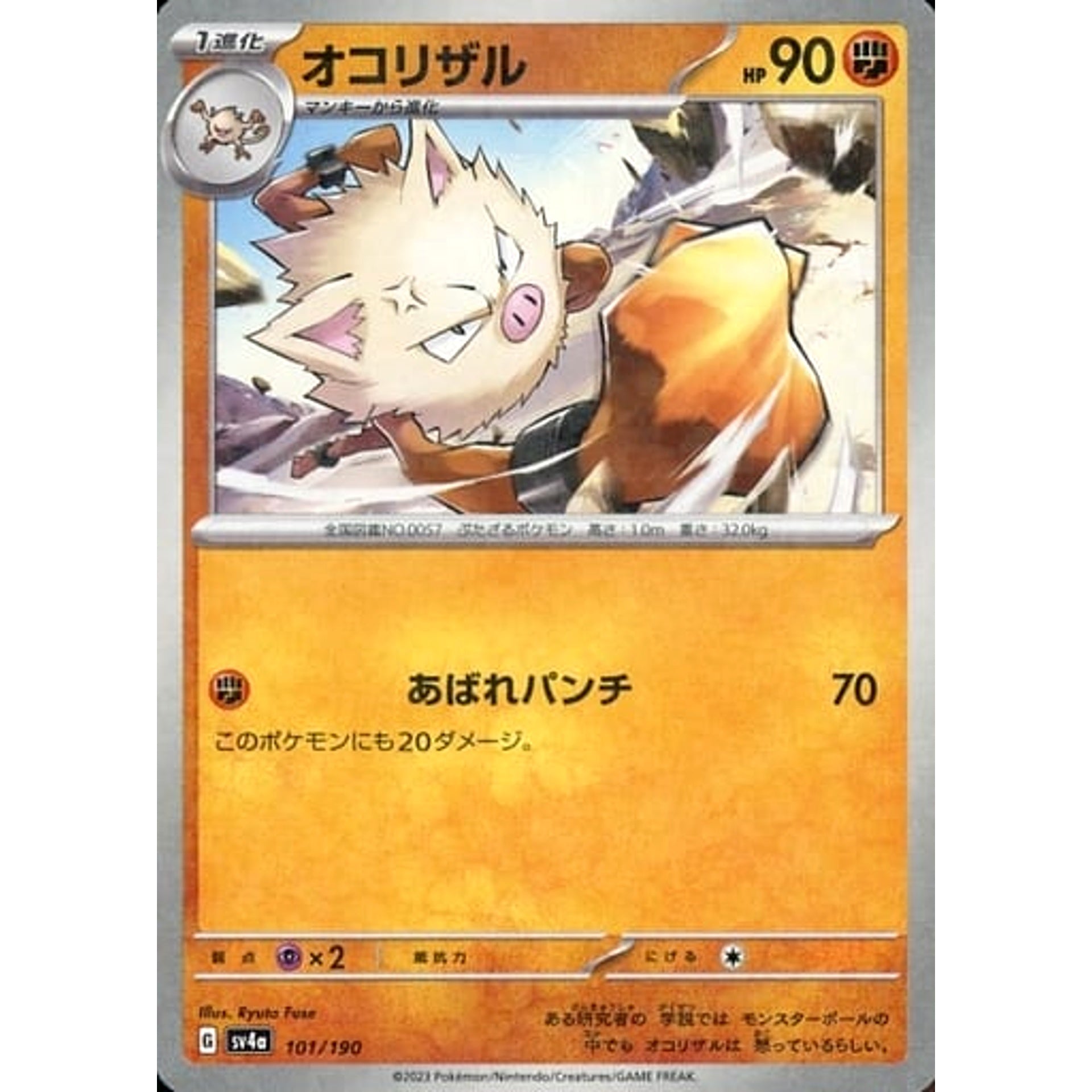 Pokemon Primeape Reverse Holo 101/190 SV4a Shiny Treasure ex Japanese Pokemon Card [USED]