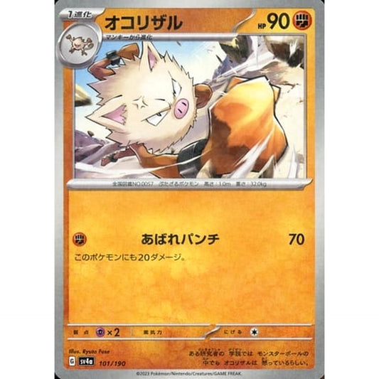 Pokemon Primeape Reverse Holo 101/190 SV4a Shiny Treasure ex Japanese Pokemon Card [USED]