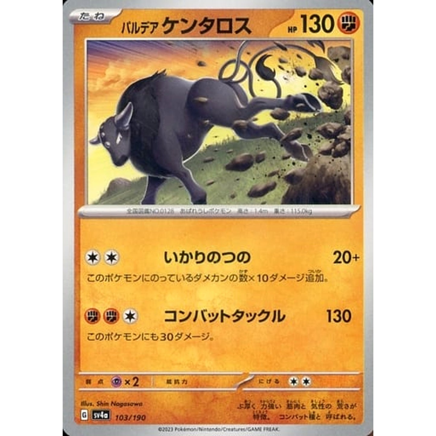 Pokemon Paldean Tauros 103/190 SV4a Shiny Treasure ex Japanese Pokemon Card [USED]