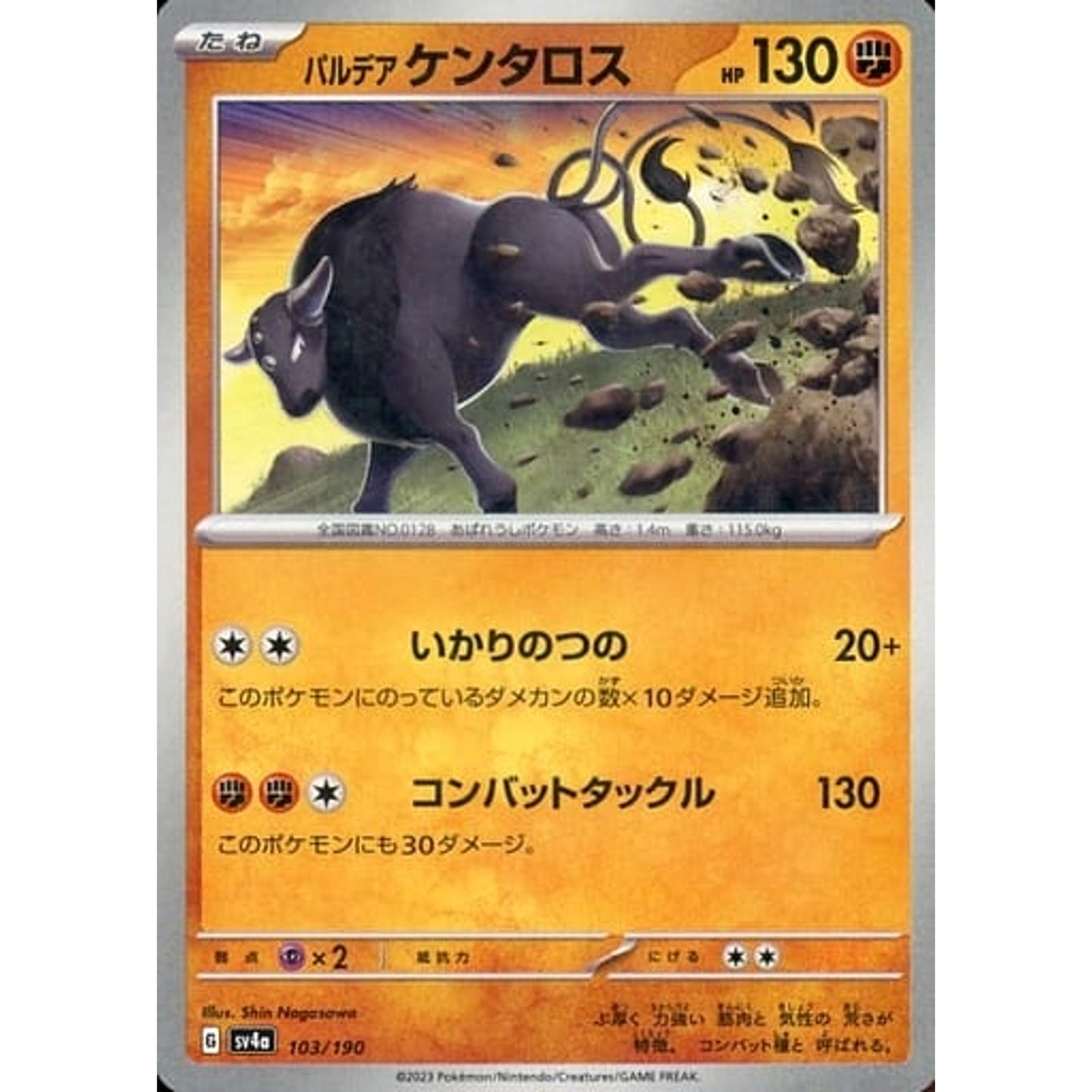 Pokemon Paldean Tauros Reverse Holo 103/190 SV4a Shiny Treasure ex Japanese Pokemon Card [USED]