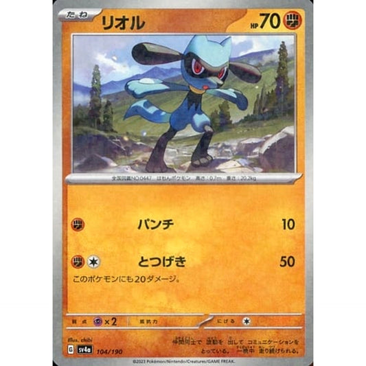 Pokemon Riolu Reverse Holo 104/190 SV4a Shiny Treasure ex Japanese Pokemon Card [USED]