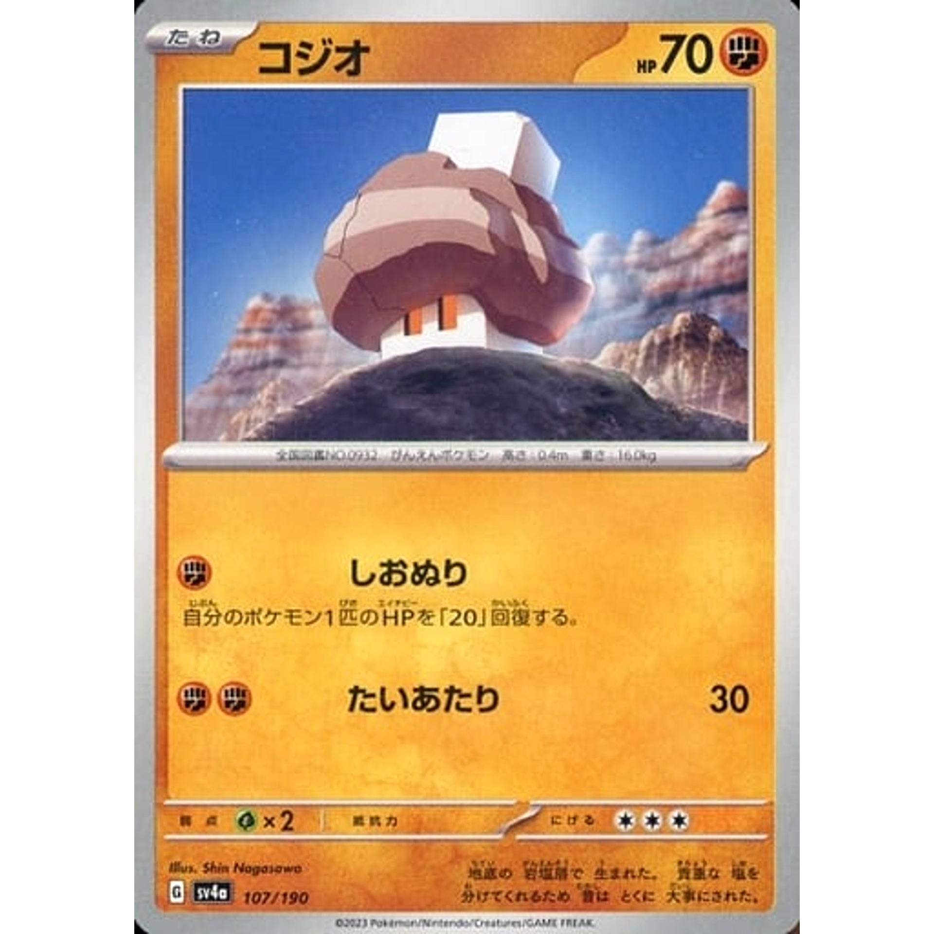 Pokemon Nacli 107/190 SV4a Shiny Treasure ex Japanese Pokemon Card [USED]