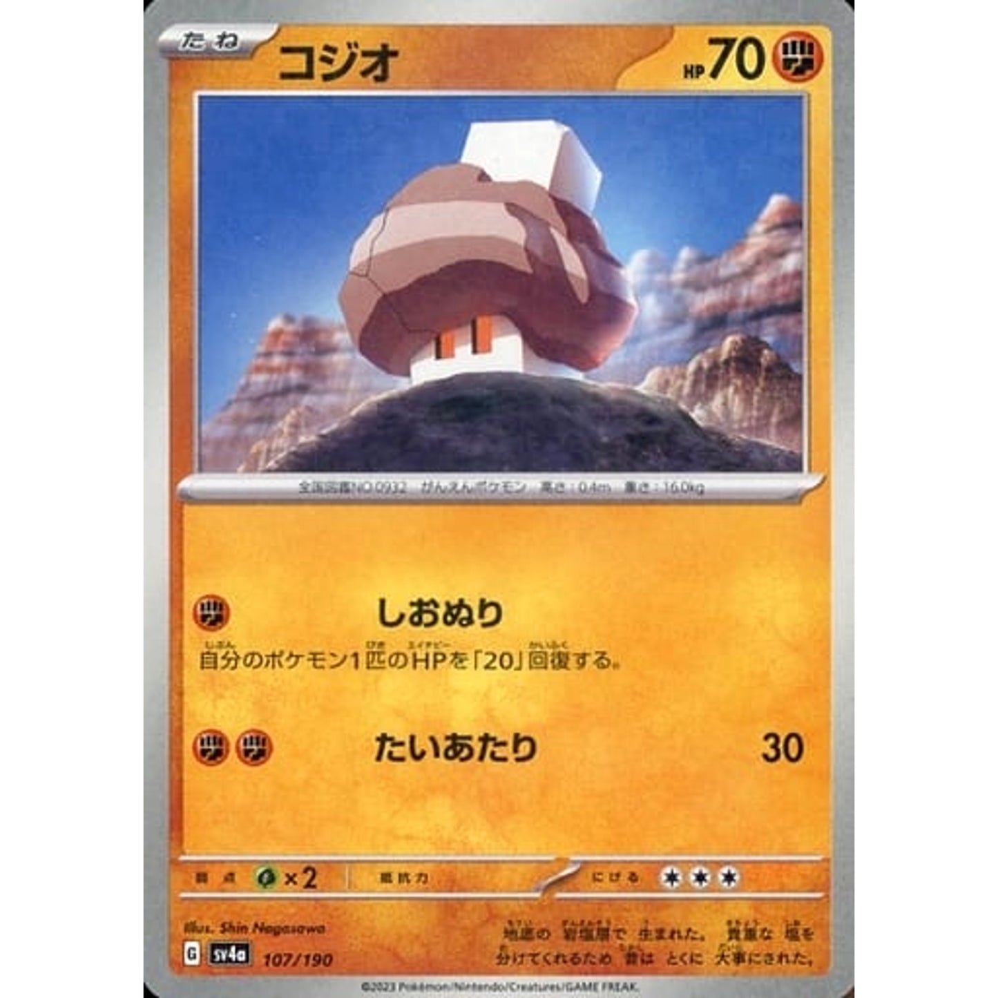 Pokemon Nacli Reverse Holo 107/190 SV4a Shiny Treasure ex Japanese Pokemon Card [USED]