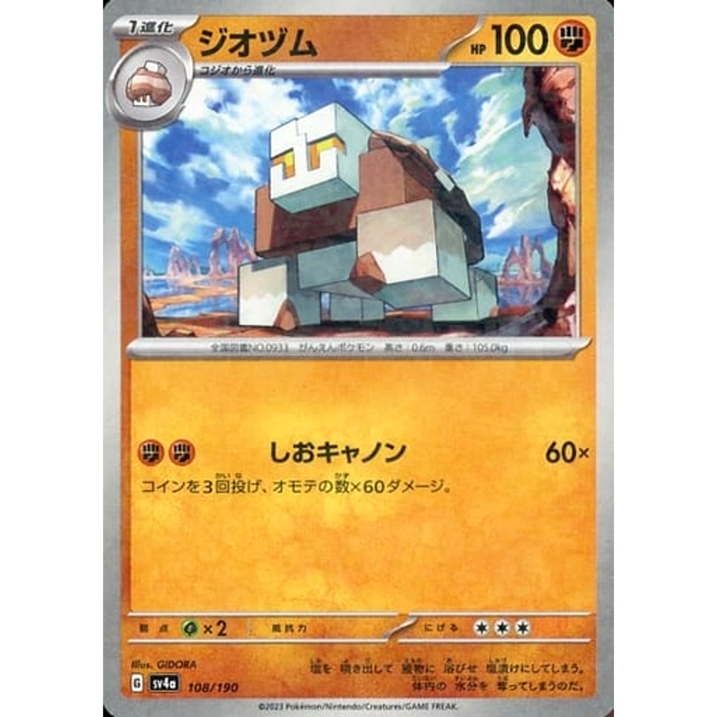 Pokemon Naclstack Reverse Holo 108/190 SV4a Shiny Treasure ex Japanese Pokemon Card [USED]