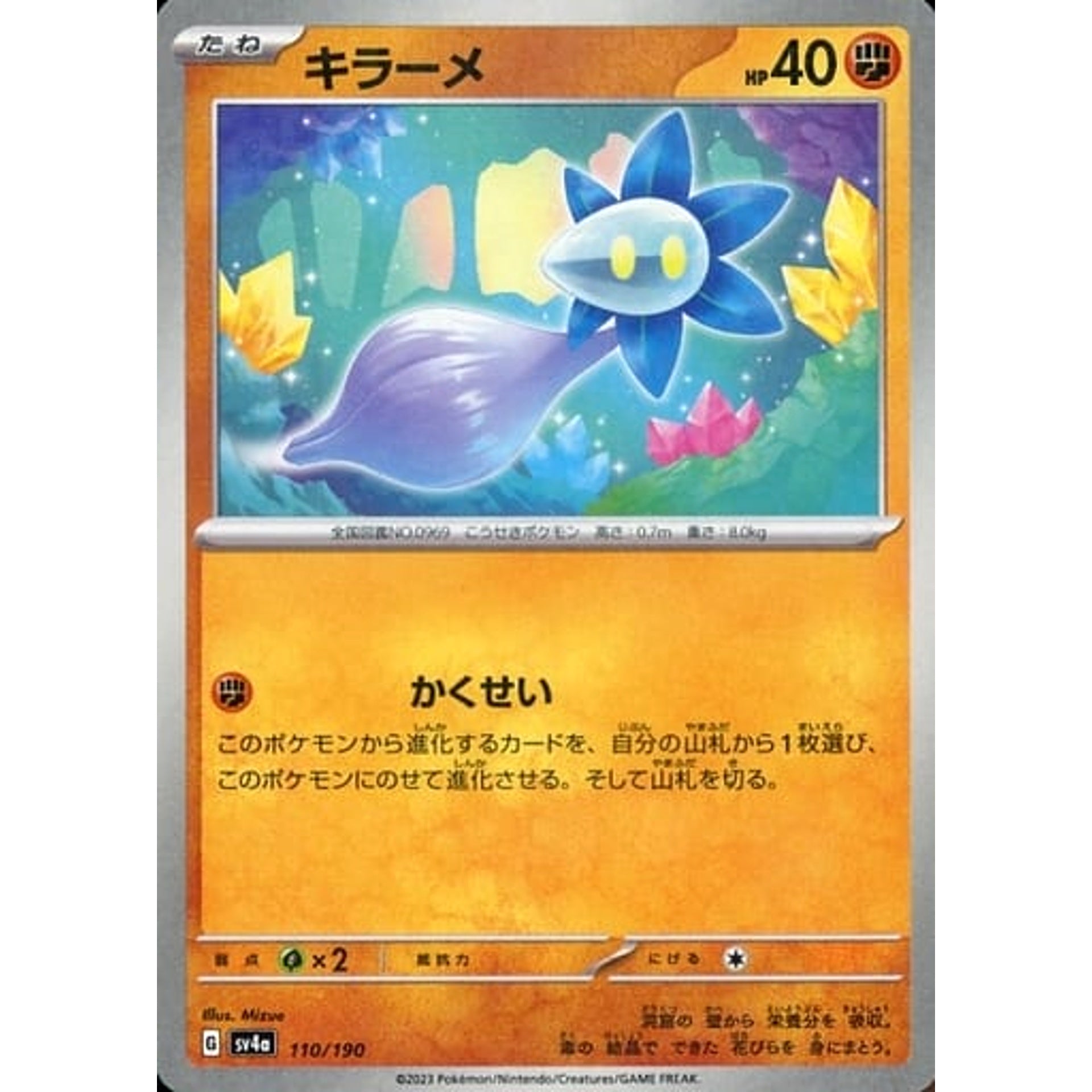 Pokemon Glimmet Reverse Holo 110/190 SV4a Shiny Treasure ex Japanese Pokemon Card [USED]