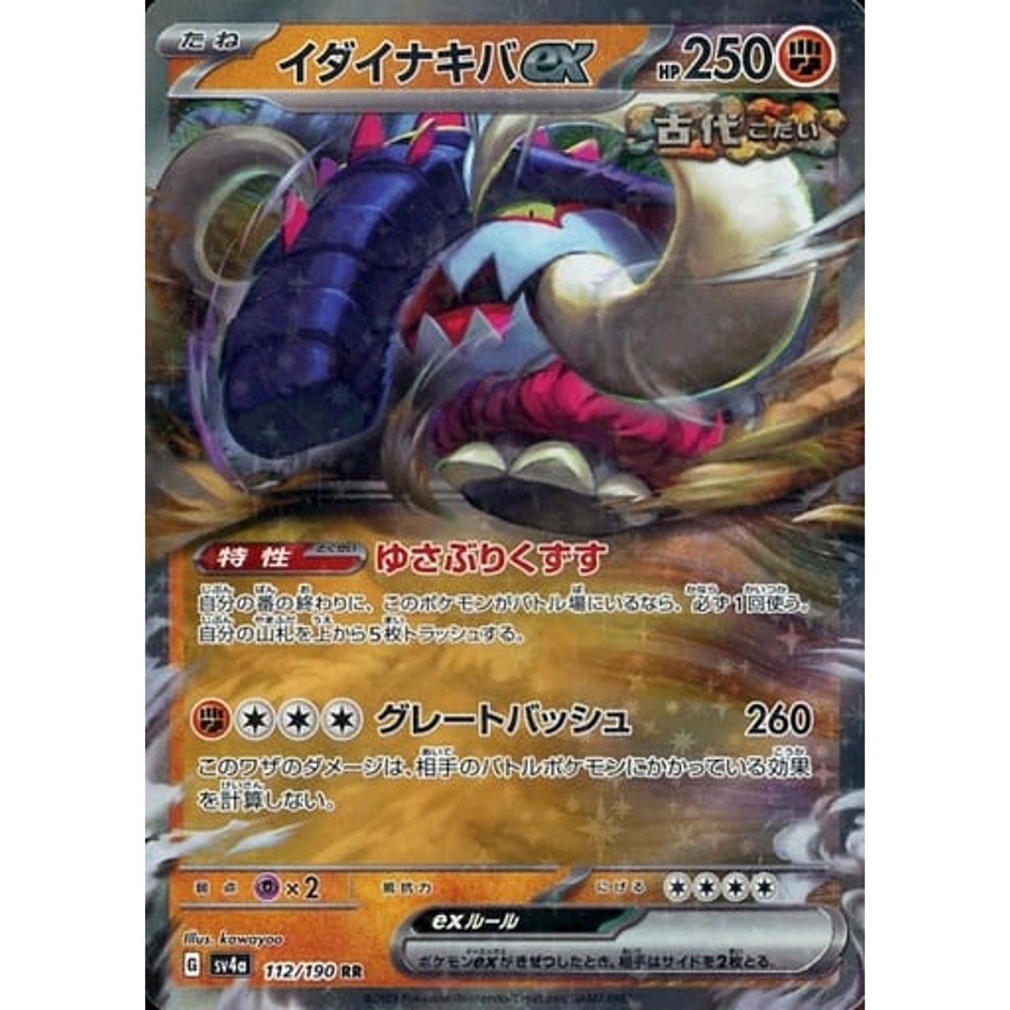 Pokemon Great Tusk ex Holo RR 112/190 SV4a Shiny Treasure ex Japanese Pokemon Card [USED]