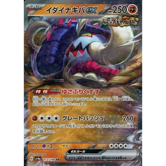Pokemon Great Tusk ex Holo RR 112/190 SV4a Shiny Treasure ex Japanese Pokemon Card [USED]