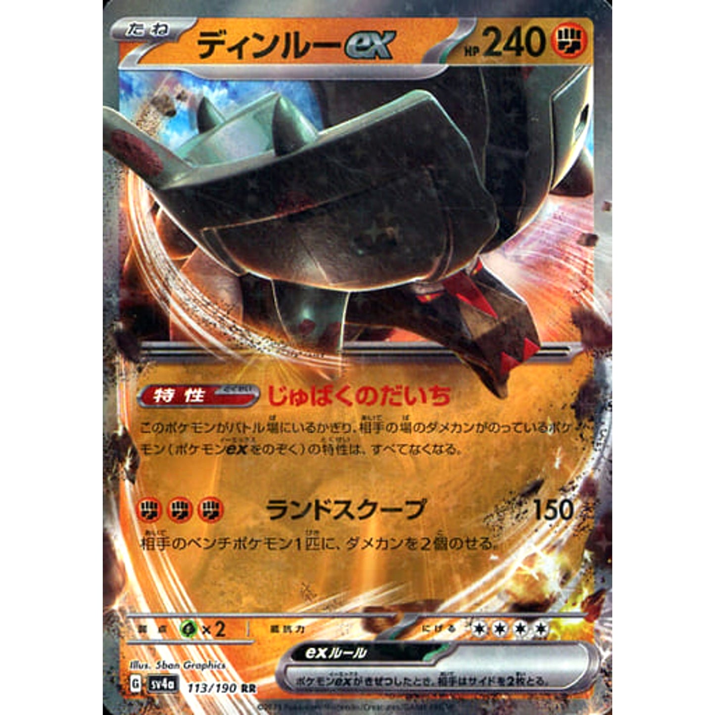 Pokemon Ting-Lu ex Holo RR 113/190 SV4a Shiny Treasure ex Japanese Pokemon Card [USED]