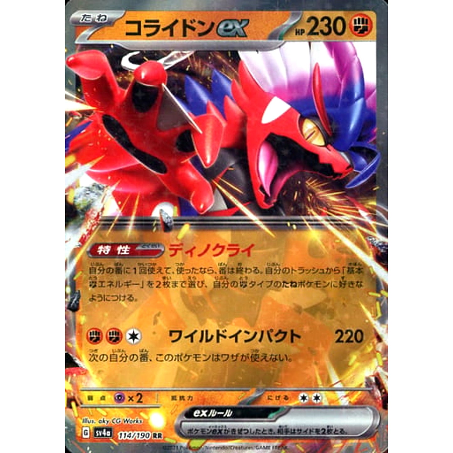 Pokemon Koraidon ex Holo RR 114/190 SV4a Shiny Treasure ex Japanese Pokemon Card [USED]