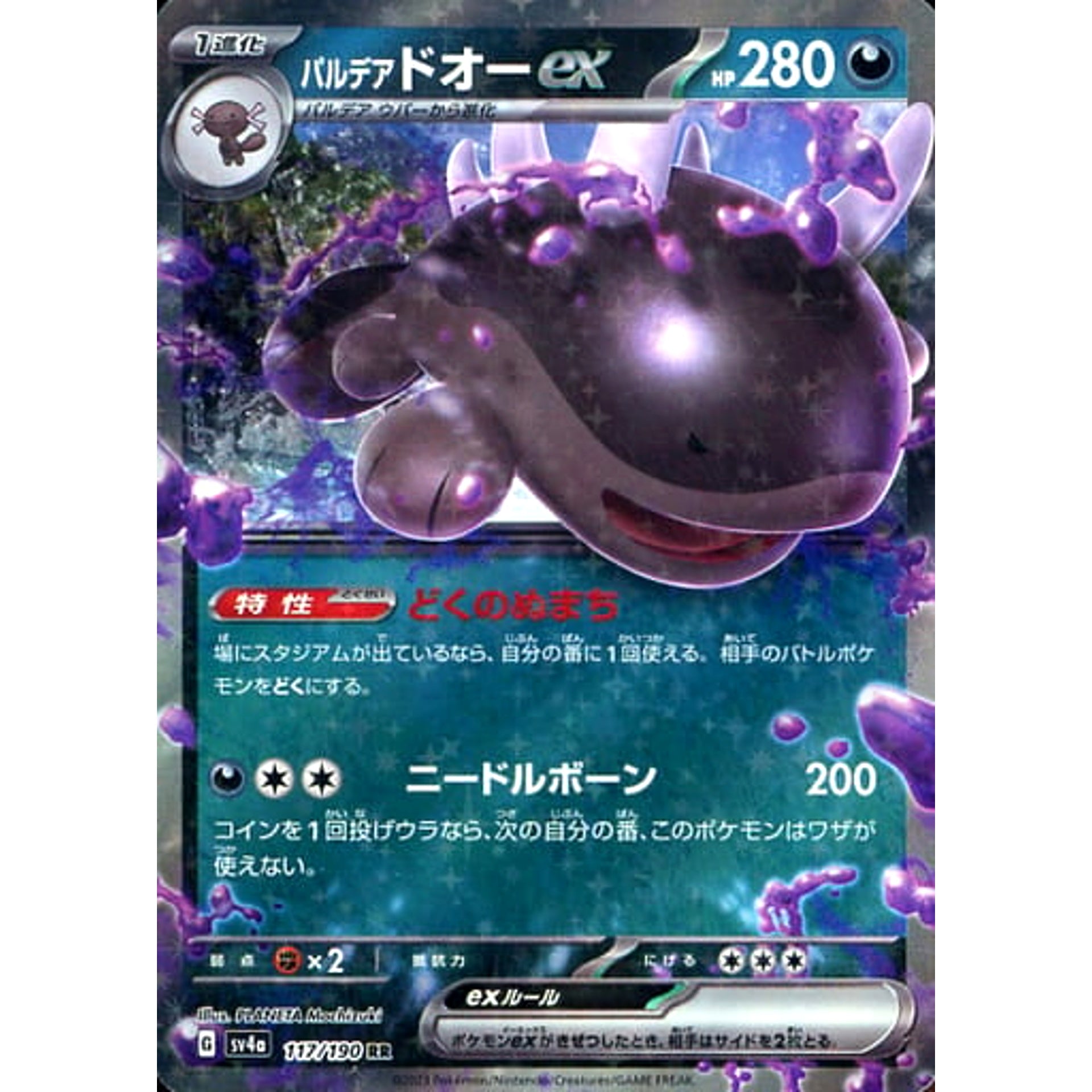 Pokemon Paldean Clodsire ex Holo RR 117/190 SV4a Shiny Treasure ex Japanese Pokemon Card [USED]