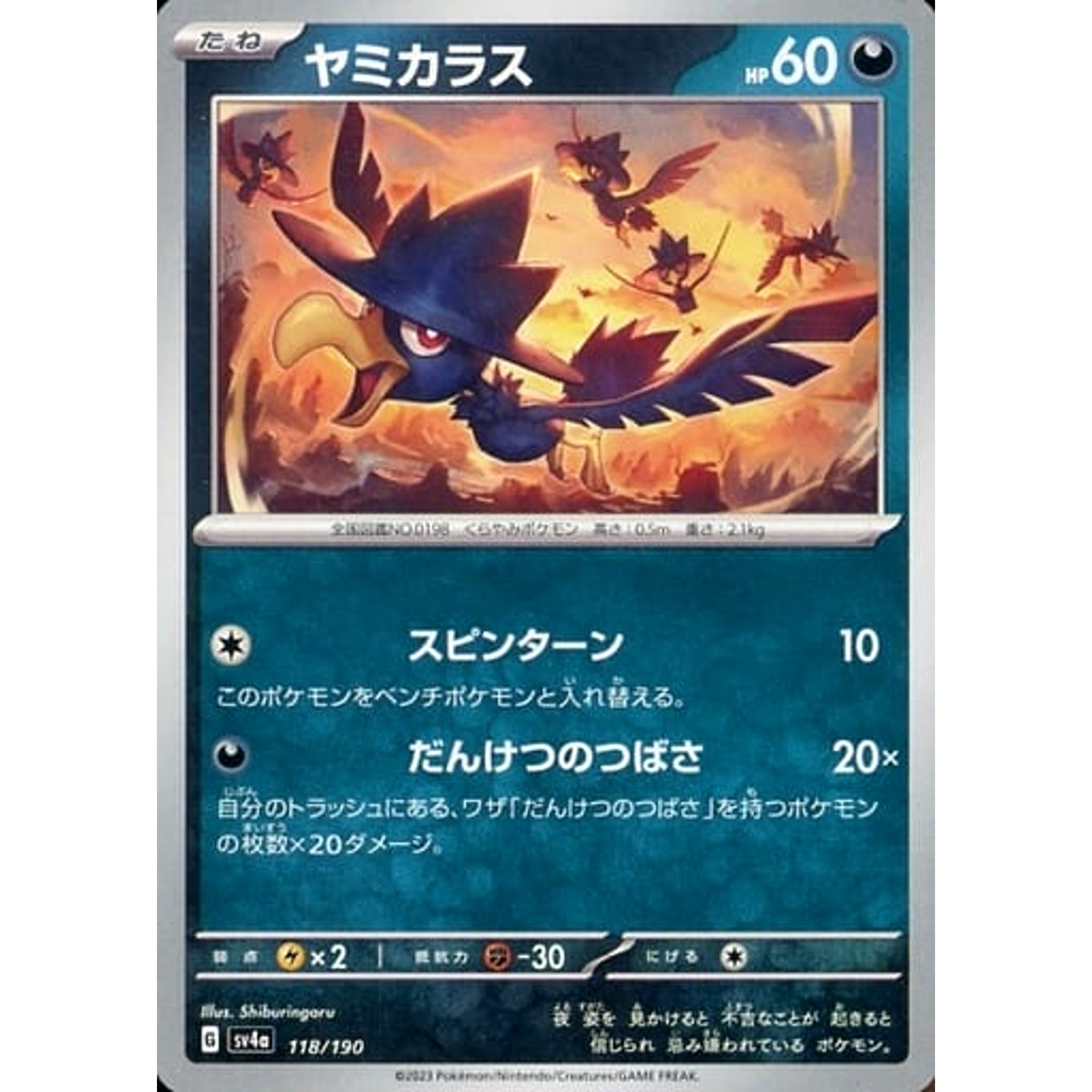 Pokemon Murkrow 118/190 SV4a Shiny Treasure ex Japanese Pokemon Card [USED]