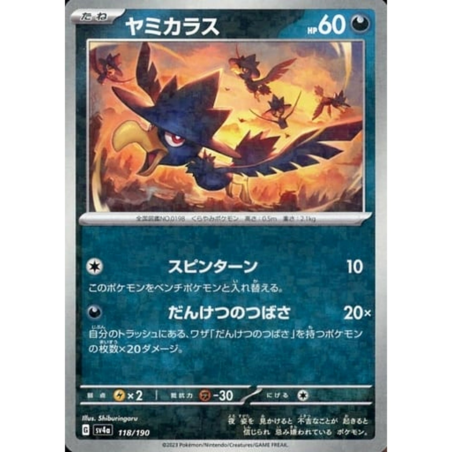 Pokemon Murkrow Reverse Holo 118/190 SV4a Shiny Treasure ex Japanese Pokemon Card [USED]