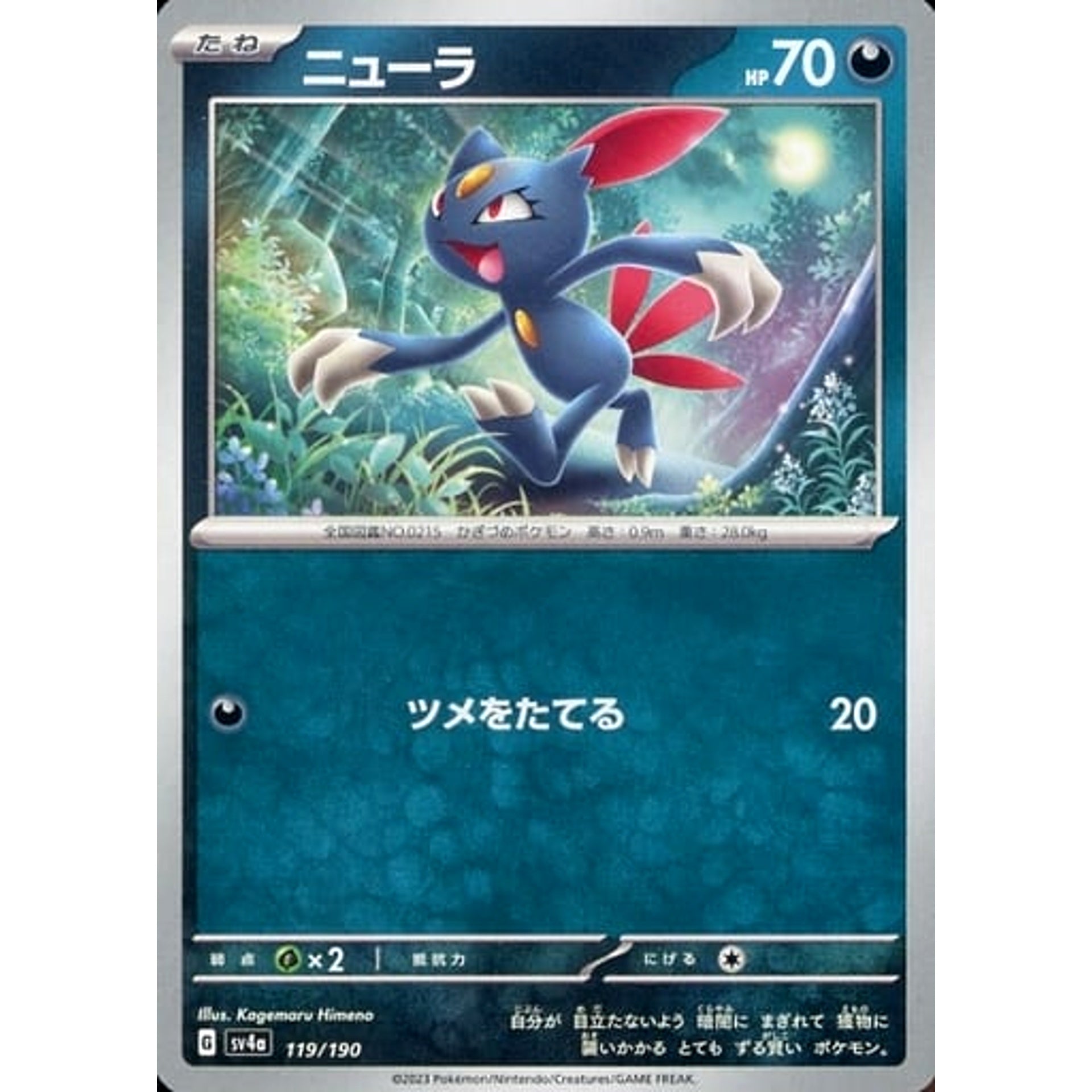 Pokemon Sneasel 119/190 SV4a Shiny Treasure ex Japanese Pokemon Card [USED]