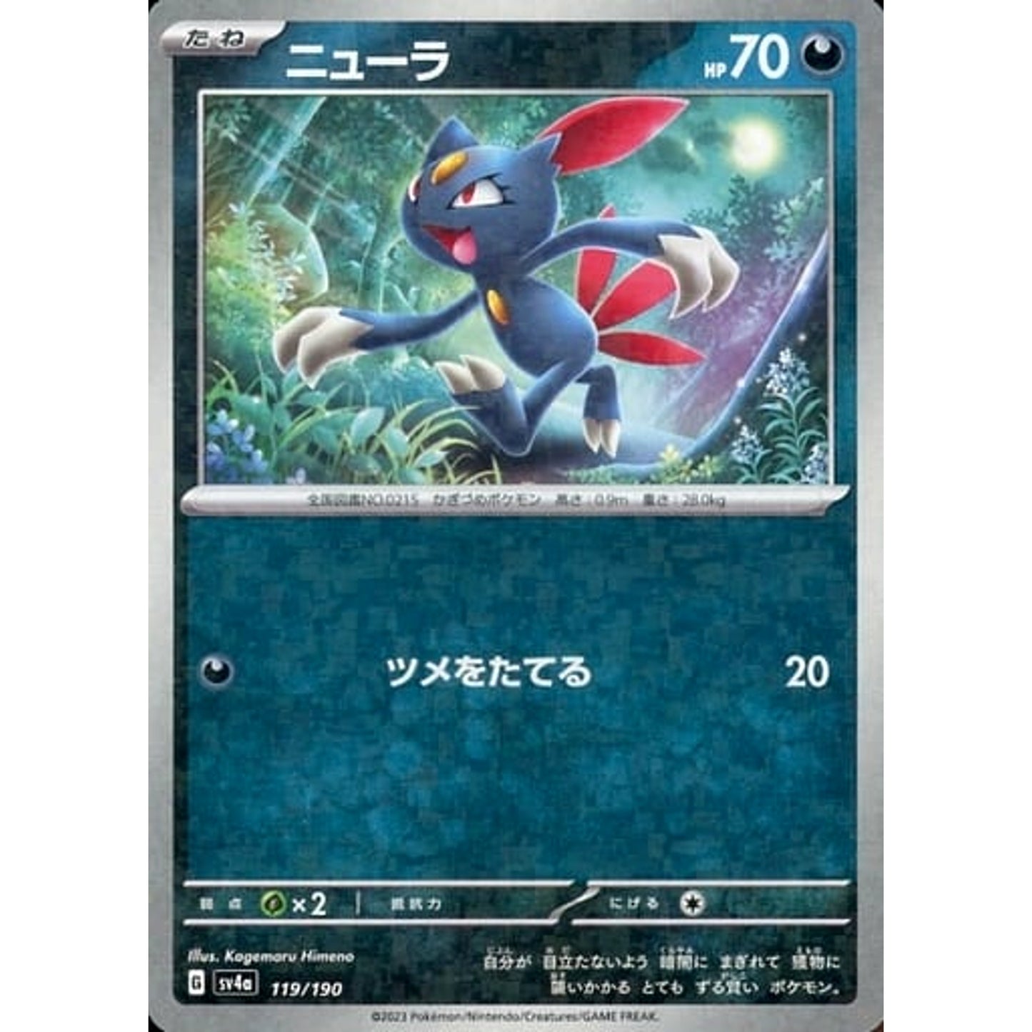 Pokemon Sneasel Reverse Holo 119/190 SV4a Shiny Treasure ex Japanese Pokemon Card [USED]
