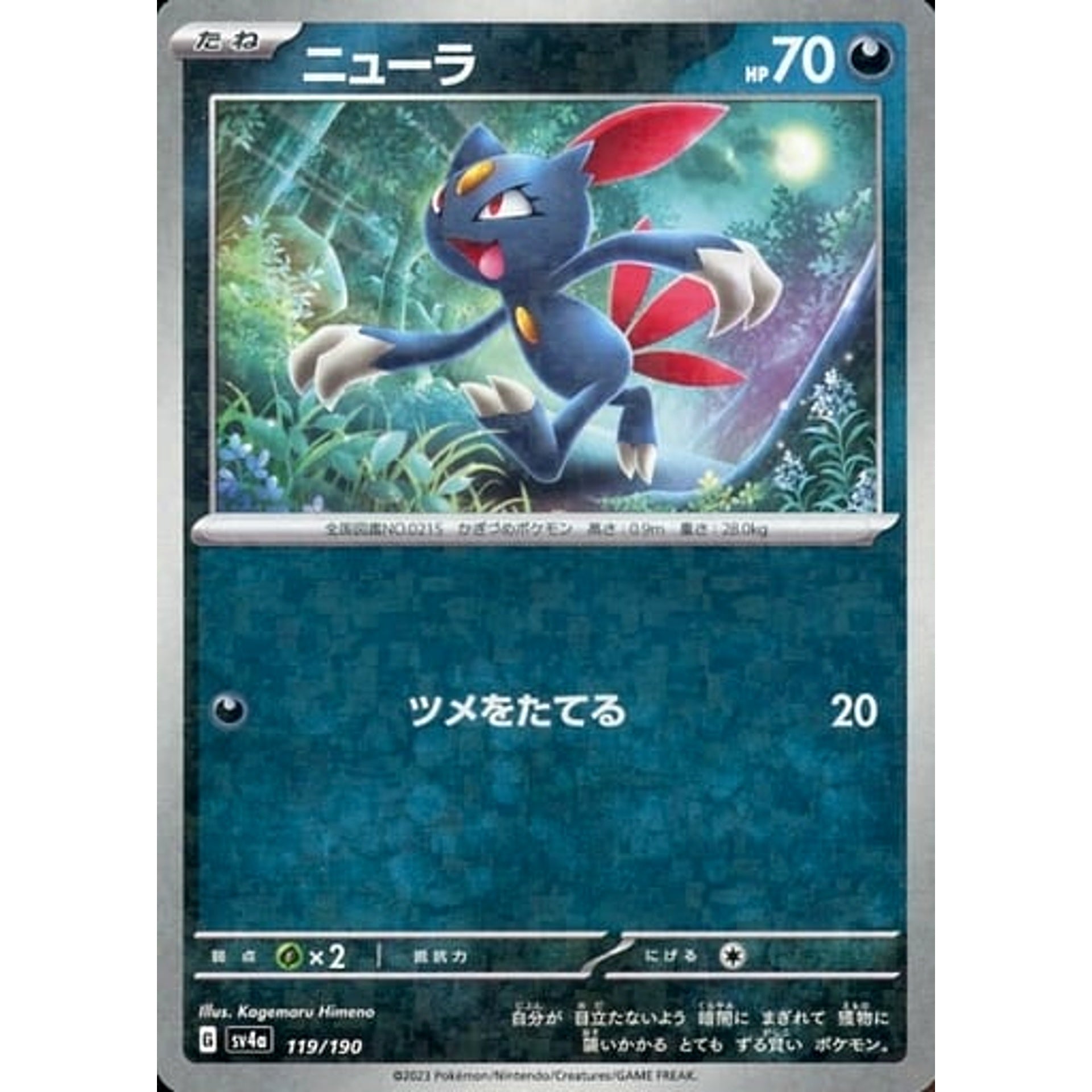Pokemon Sneasel Reverse Holo 119/190 SV4a Shiny Treasure ex Japanese Pokemon Card [USED]