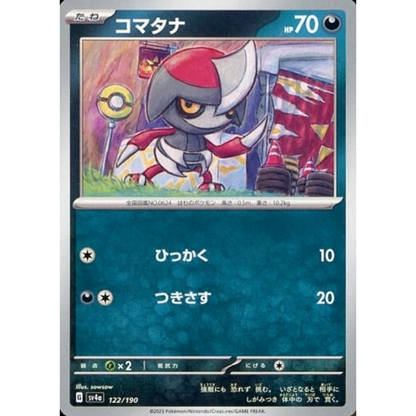 Pokemon Pawniard 122/190 SV4a Shiny Treasure ex Japanese Pokemon Card [USED]