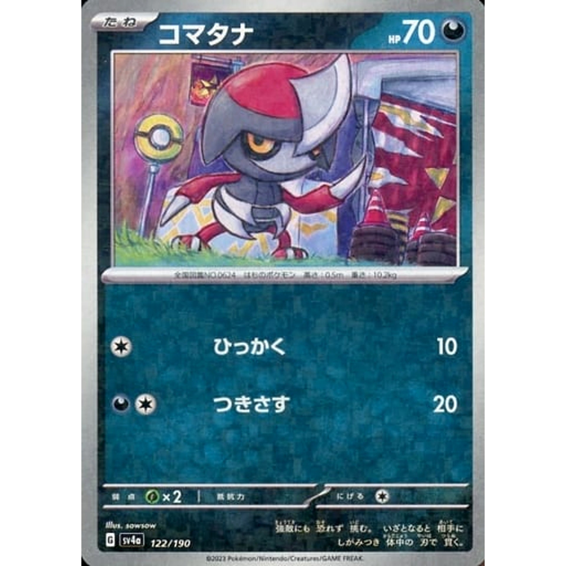 Pokemon Pawniard Reverse Holo 122/190 SV4a Shiny Treasure ex Japanese Pokemon Card [USED]