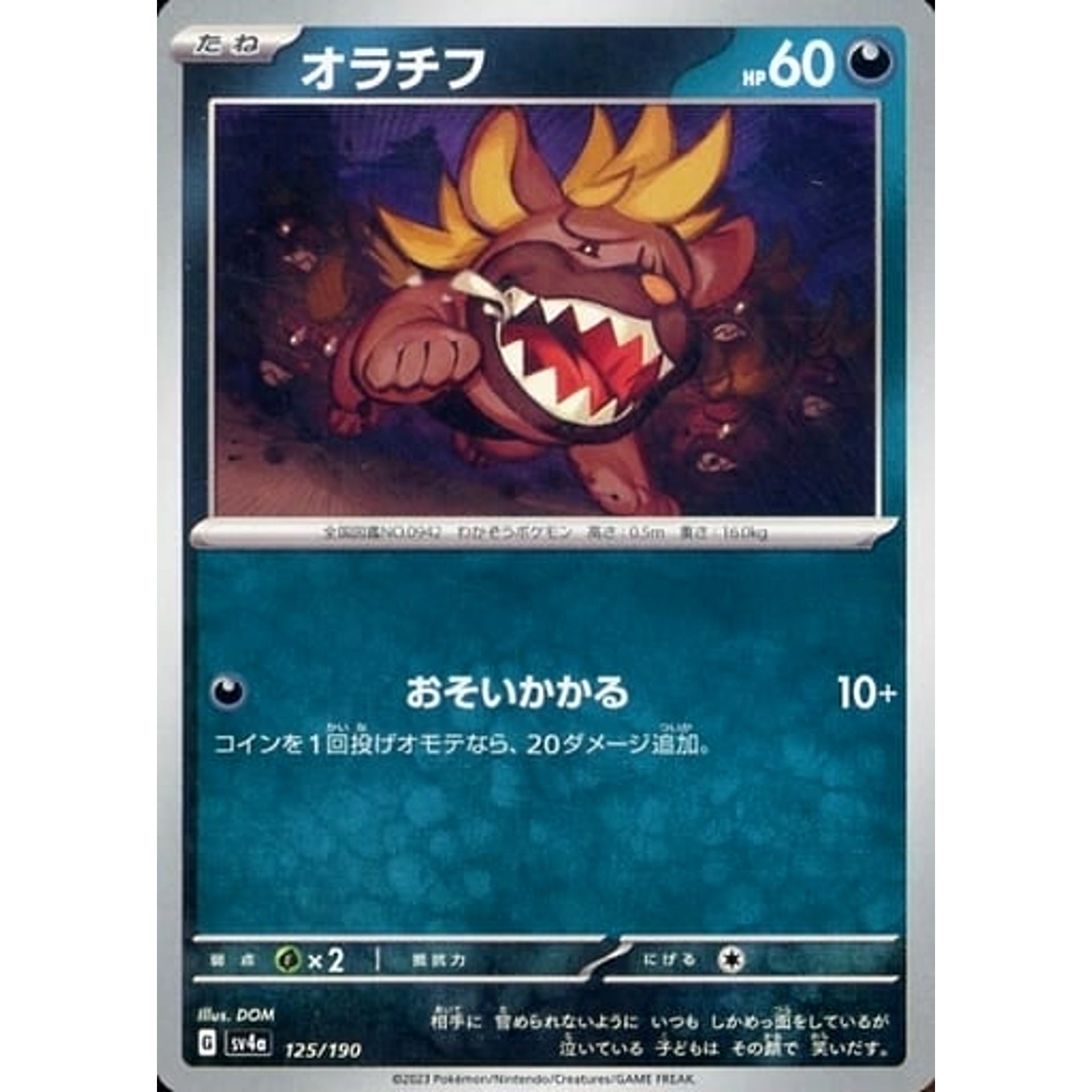 Pokemon Maschiff 125/190 SV4a Shiny Treasure ex Japanese Pokemon Card [USED]