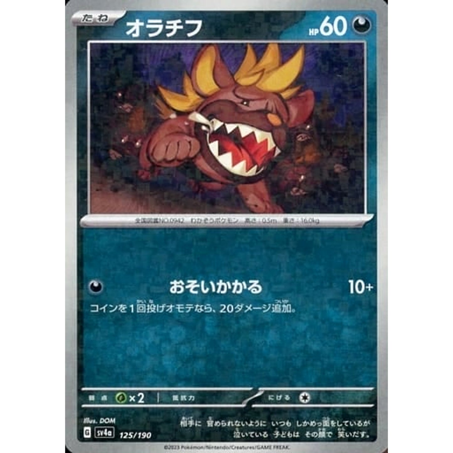 Pokemon Maschiff Reverse Holo 125/190 SV4a Shiny Treasure ex Japanese Pokemon Card [USED]