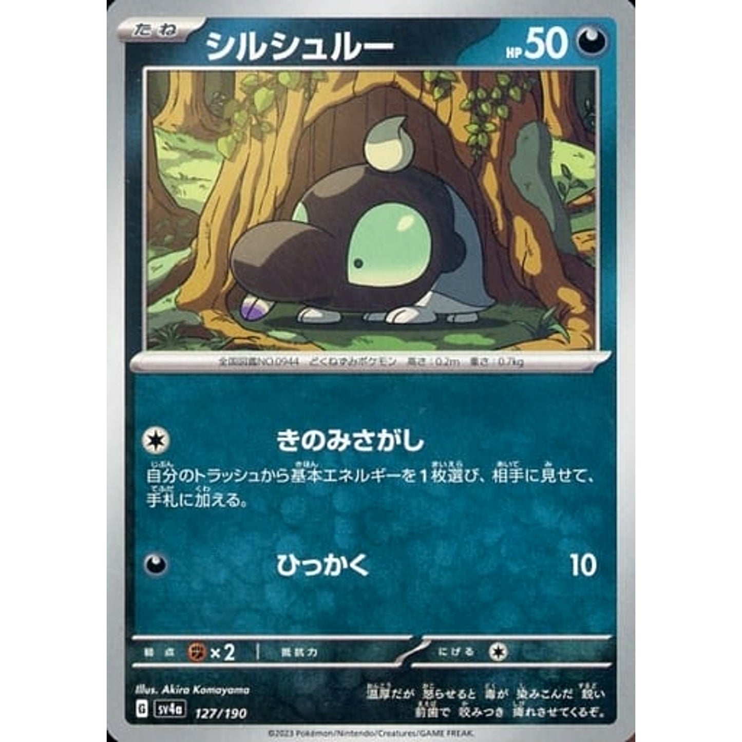 Pokemon Shroodle 127/190 SV4a Shiny Treasure ex Japanese Pokemon Card [USED]