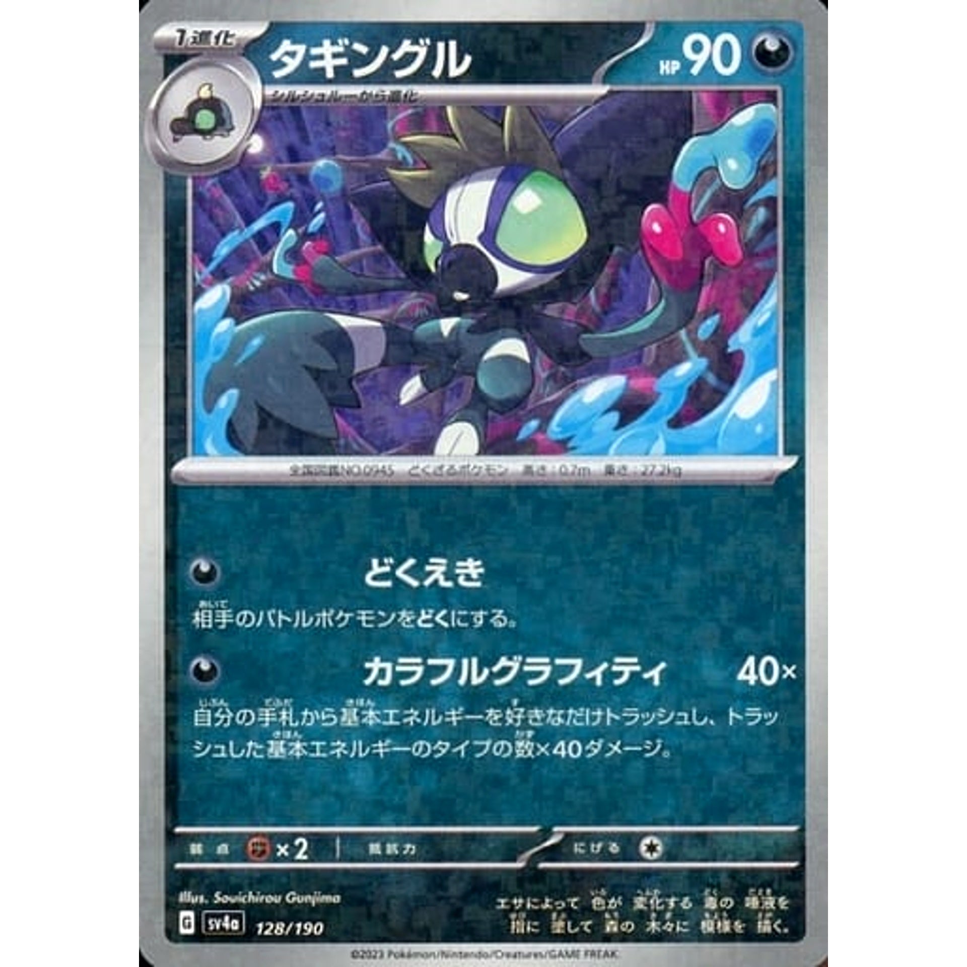 Pokemon Grafaiai Reverse Holo 128/190 SV4a Shiny Treasure ex Japanese Pokemon Card [USED]